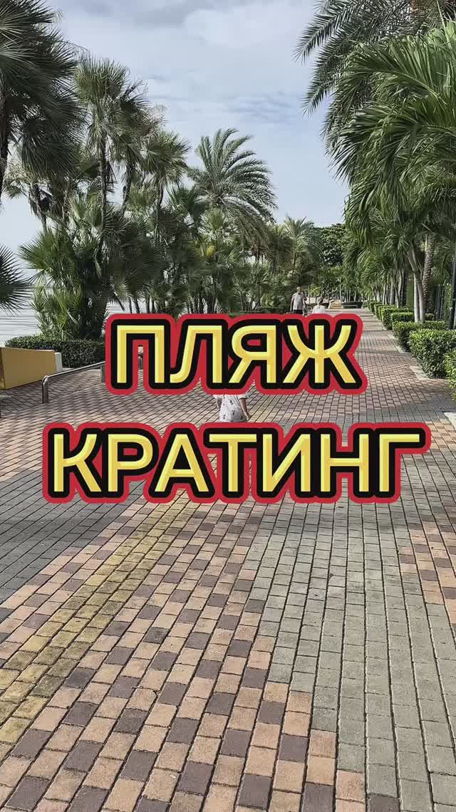 Каждый уголок Паттайи в сердечко