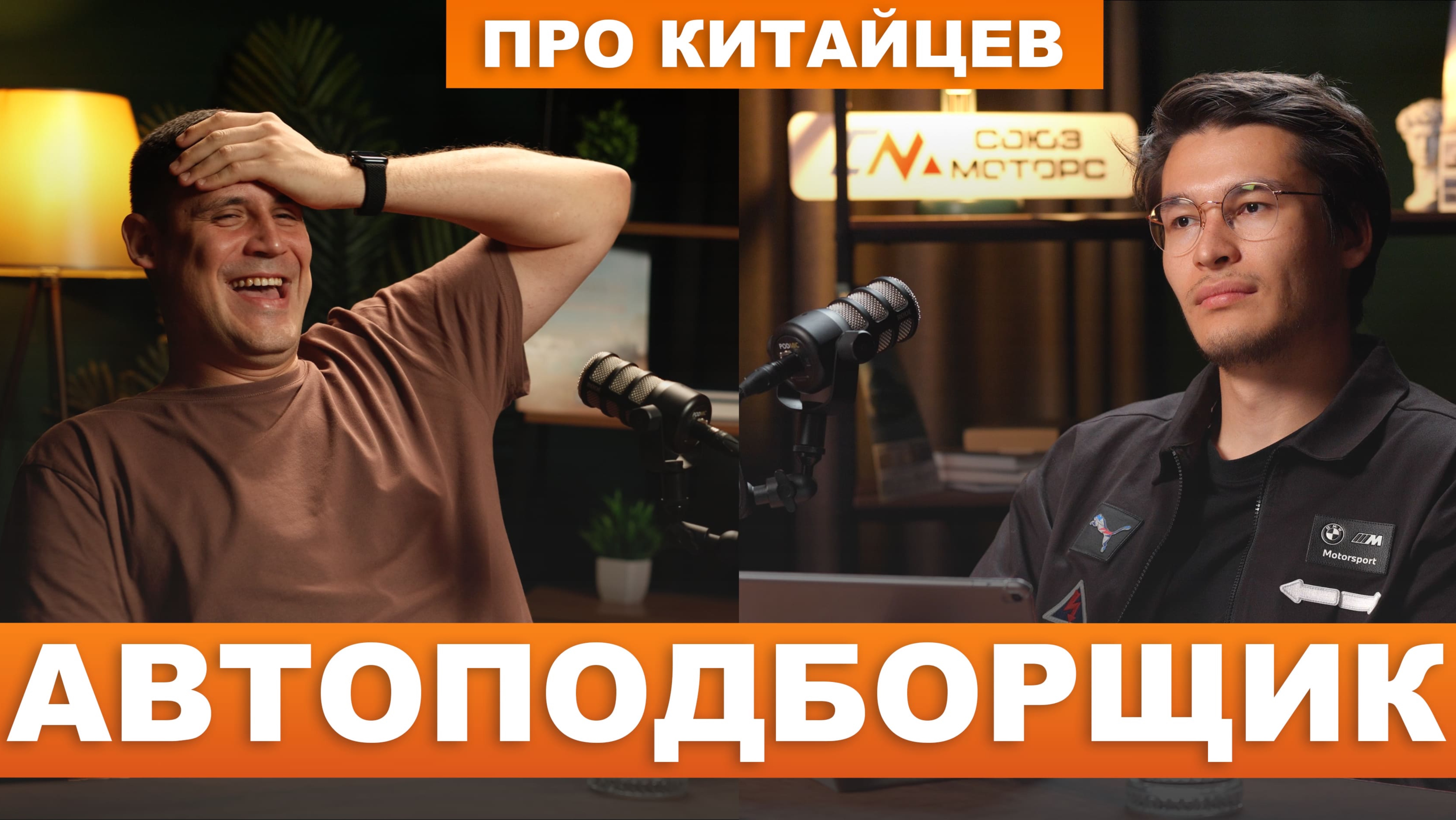 Виталий Автоподбор  реалии и будущее Китайских автомобилей в РФ