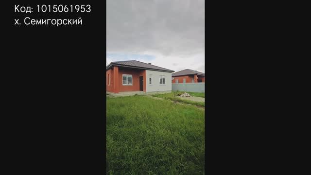 Уютный новый дом в живописном хуторе (между Анапой и Новороссийском). S - 80 кв.м., 4,6 соток земли.