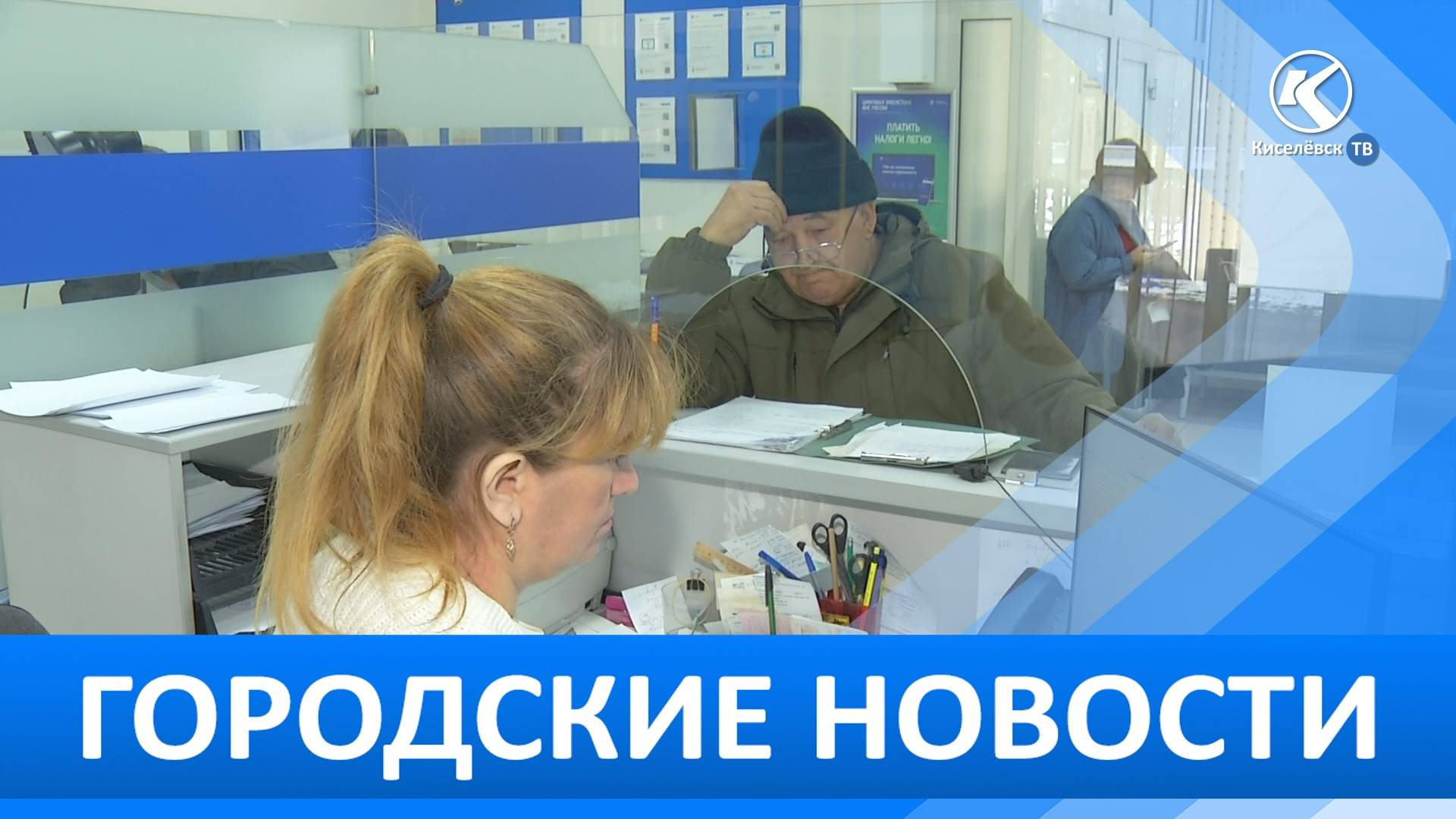 Городские новости 13 Октября 2025