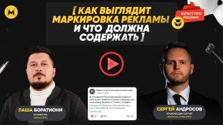 А ты маркируешь? Или к черту эту маркировку?!