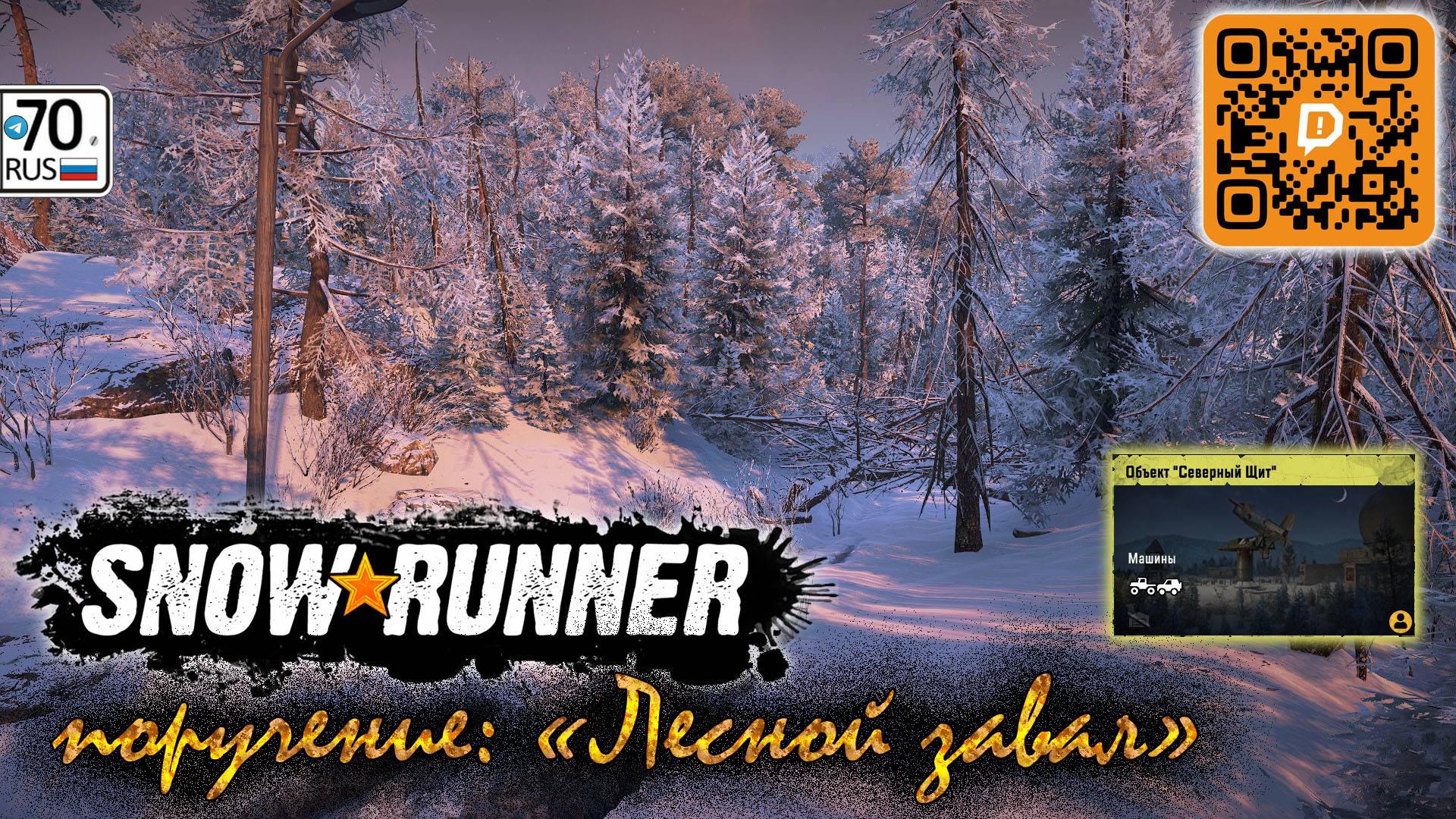 SnowRunner 