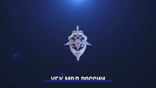 День образования УБК МВД России