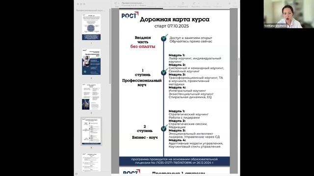 Презентация курса 