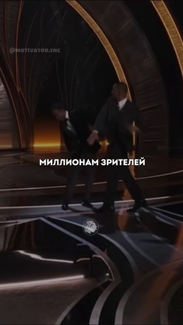 Уилл Смит был рядом с женой, когда над ней смеялись!