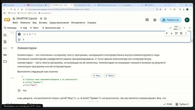 Занятие по программе ЦЗН (09.10.2025)
