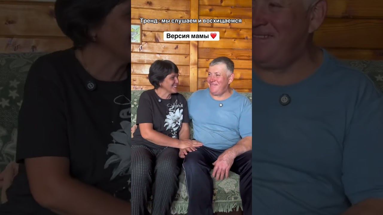 Дебют родителей