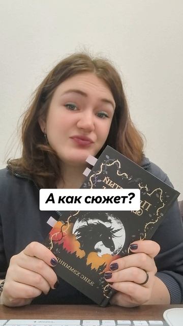 Эмоциональный отзыв  книжныйрек книжныйблог букток book поэт писатель обзоркниг фэнтези bo