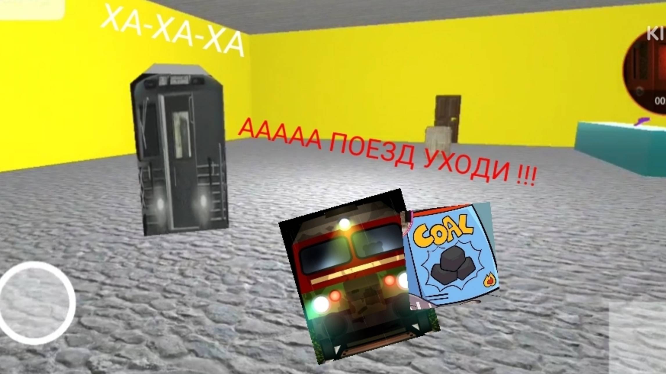 Этот поезд хотел меня убить