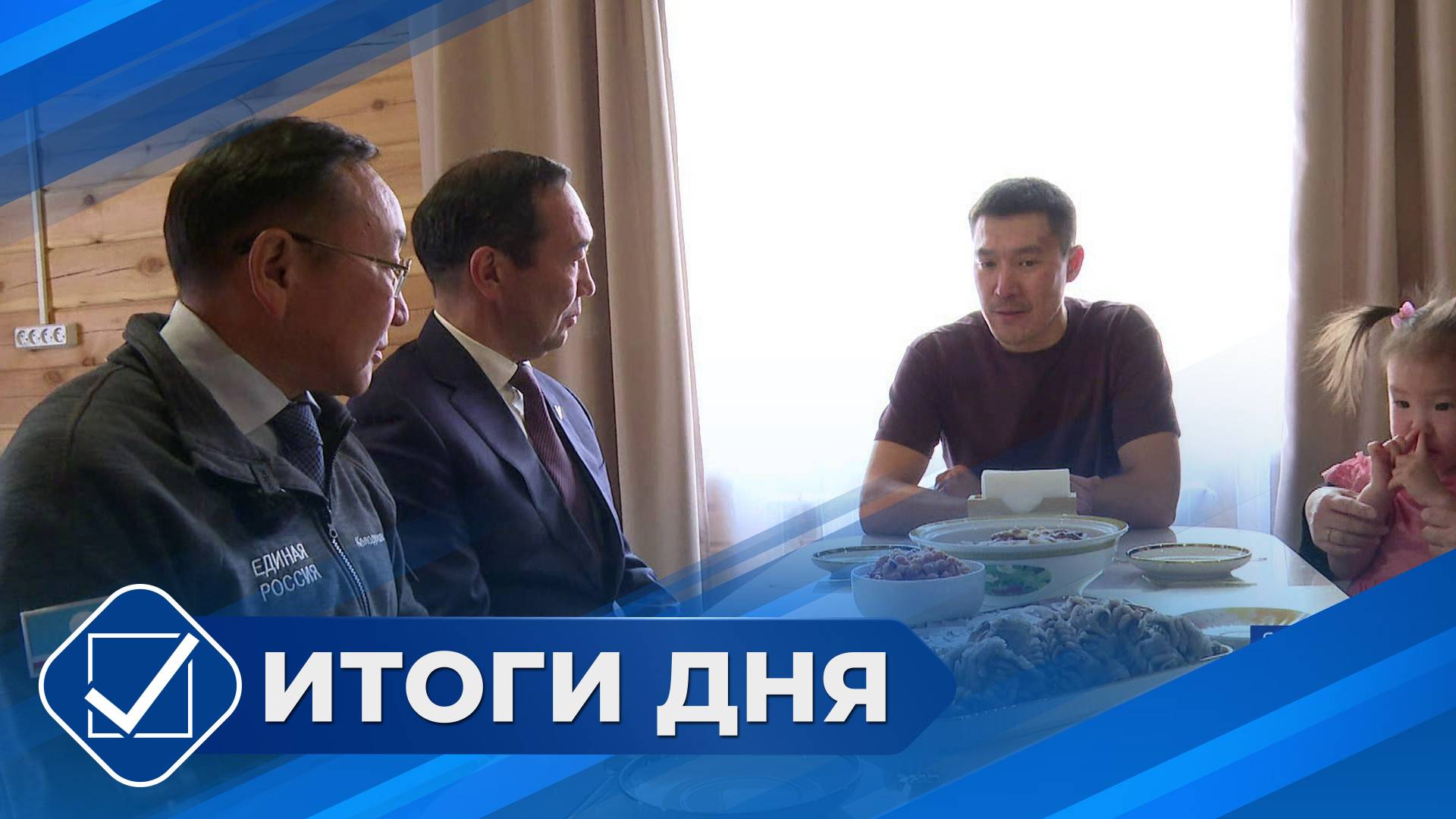 Итоги дня. 13 октября 2025 года