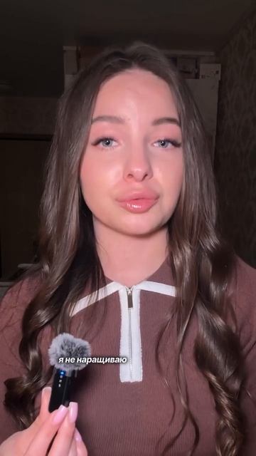 Я мастер по наращиванию ресниц и я…