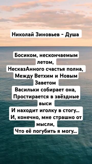 Николай Зиновьев - Душа #поэтично #поэтическийклуб #поэзия #стихи #стихиожизни