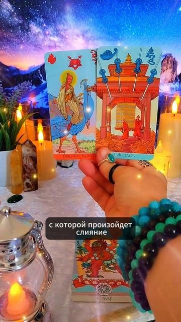 🦚 Красота дхармы #таро #aexplorer