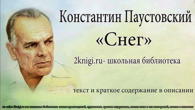 Снег