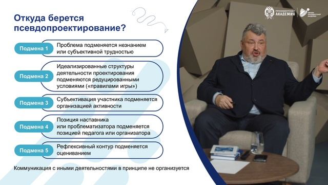 3-03 Проектный метод обучения