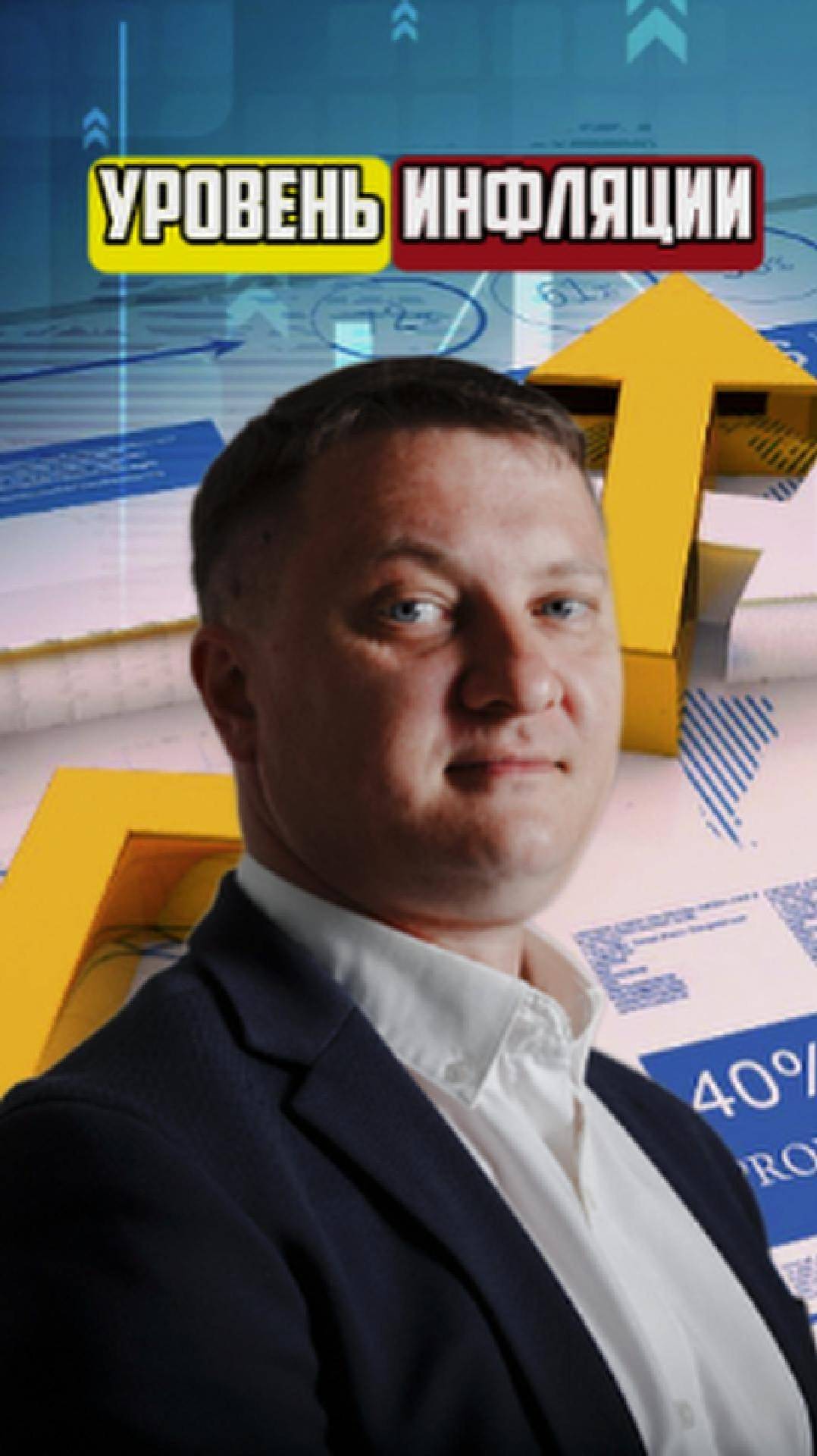 Уровень инфляции  НЕДВИЖИМОСТЬ СПБ  НОВОСТРОЙКИ СПБ