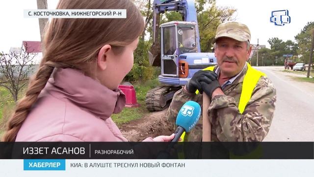 В Нижнегорском районе газифицируют село Косточковка
