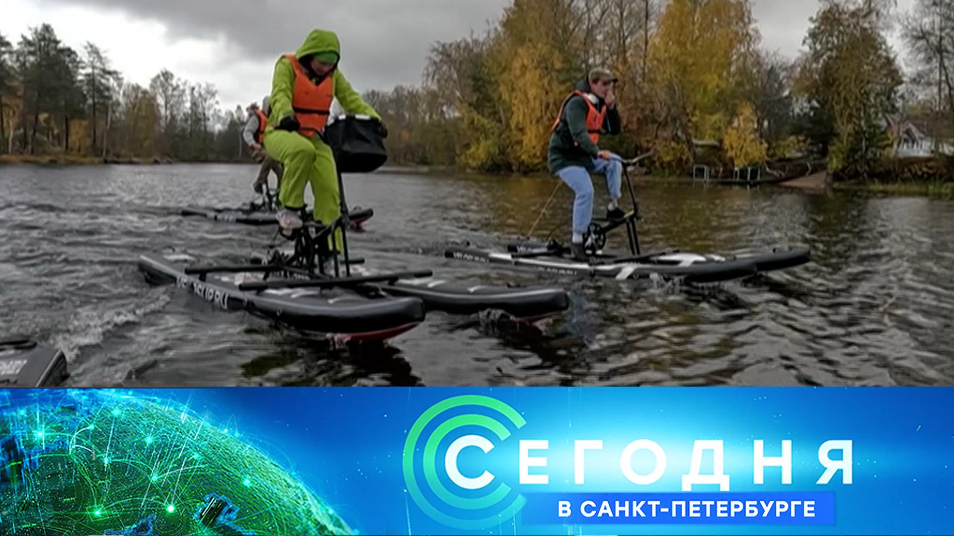 Сегодня в Санкт-Петербурге: 13 октября 2025 года
