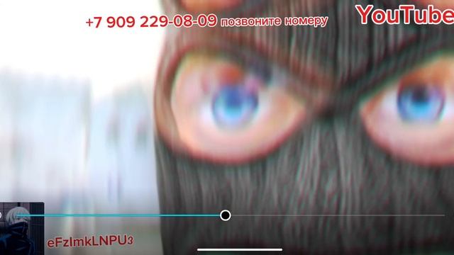 позвоните пж на этот номер я хочу за тролить своего друга