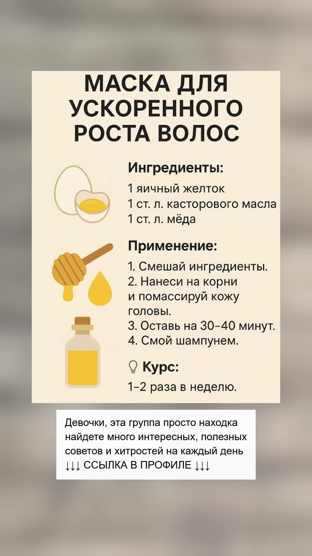 Секрет длинных волос: домашняя маска