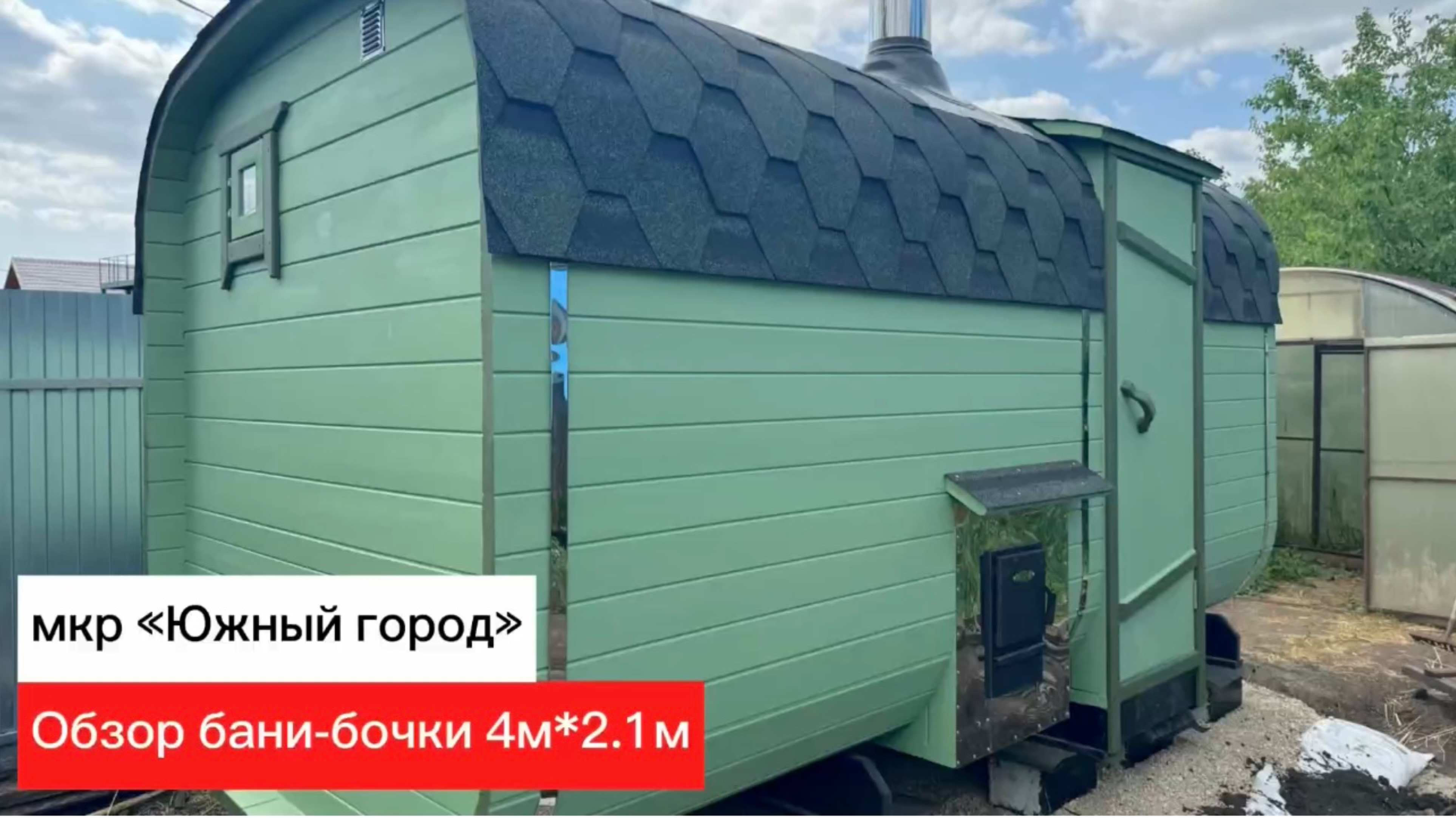 Обзор бани-бочки Квадро 4м2.1м в мкр Южныи город