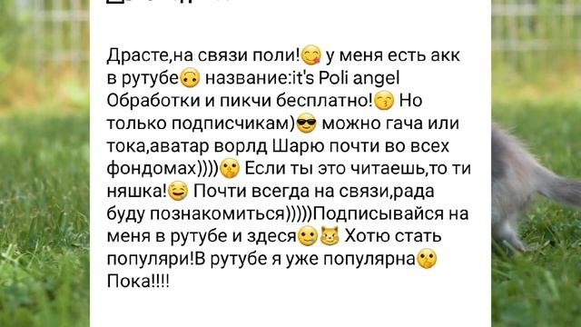 аватар ворлд|Создала акк в пинте?!Ссылка в опис|влог|рутина|