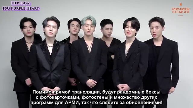 BTS PERMISSION TO DANCE ON STAGELIVE PLAY In LA Announcement [RUS SUB FSG Purple Heart]