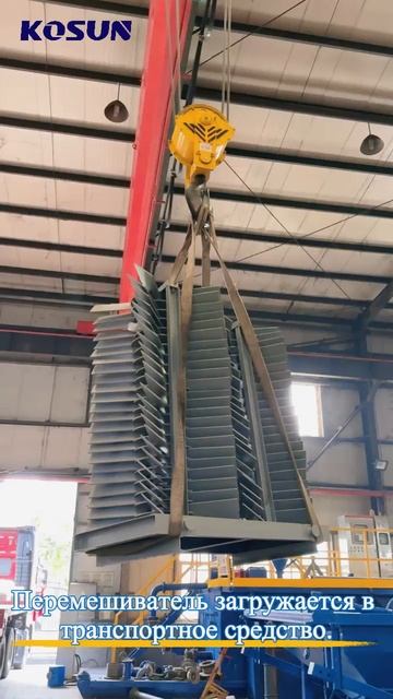 Перемешиватель для бурового раствора отправлена в Узбекистан.#drillingrig #drilling #machine #mud