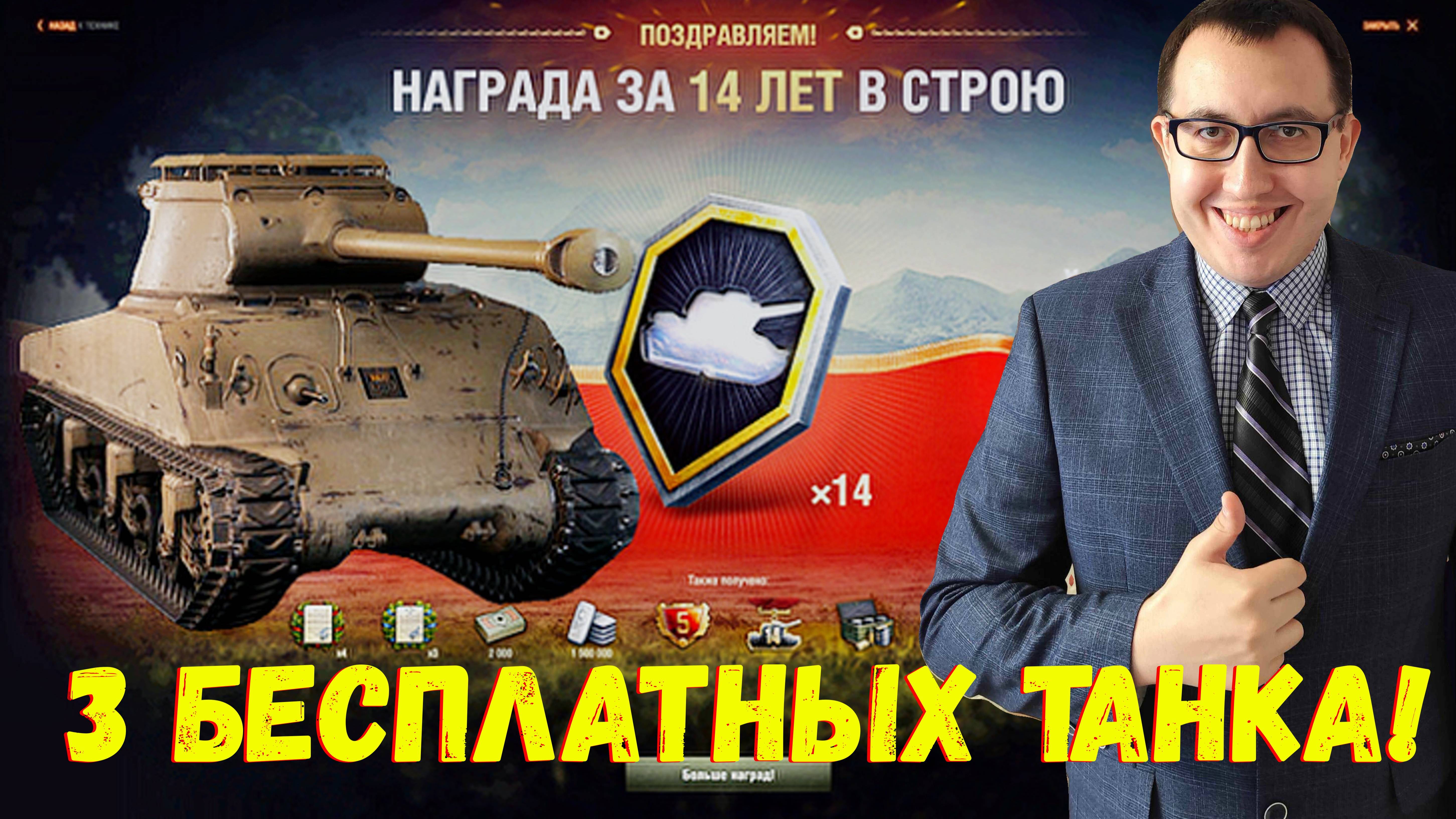  M36B1  2 танка 10 ур.  Всё о Заслуженной Награде 2025 