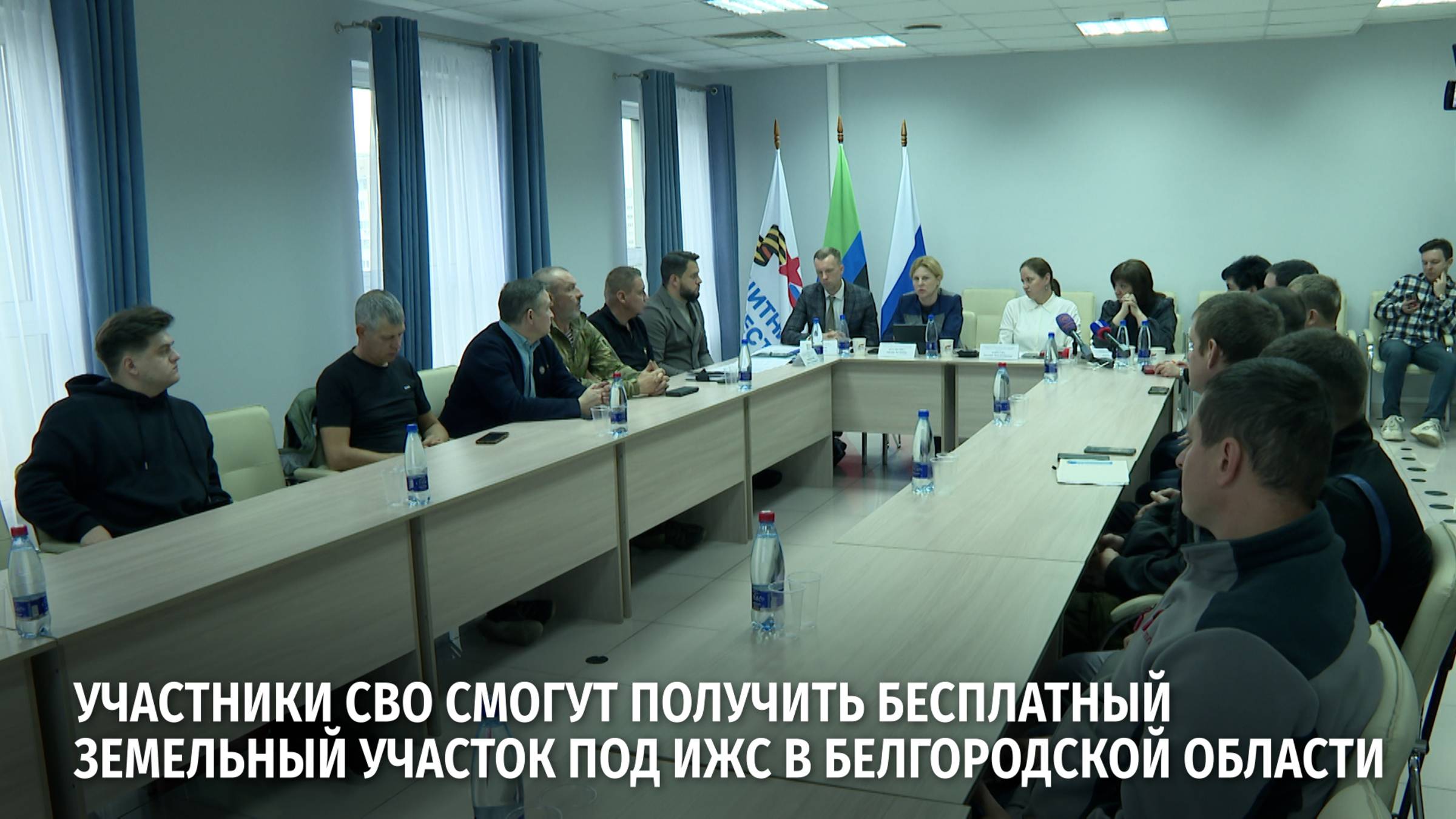 Участники СВО смогут получить бесплатный земельный участок под ИЖС в Белгородской области