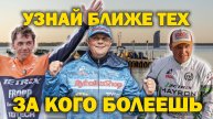 НА ЧТО ОНИ ГОТОВЫ РАДИ ПОБЕДЫ И КАК ПРИНЯТЬ ПОРАЖЕНИЕ?
