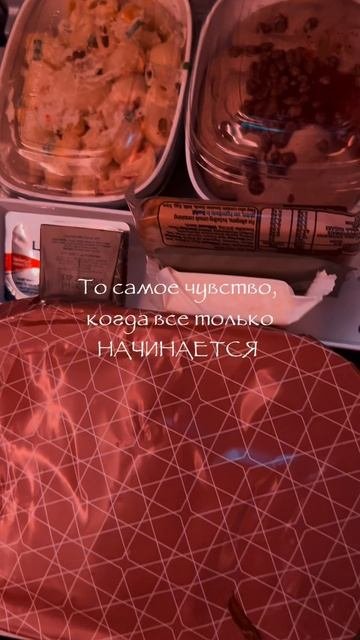 То самое чувство