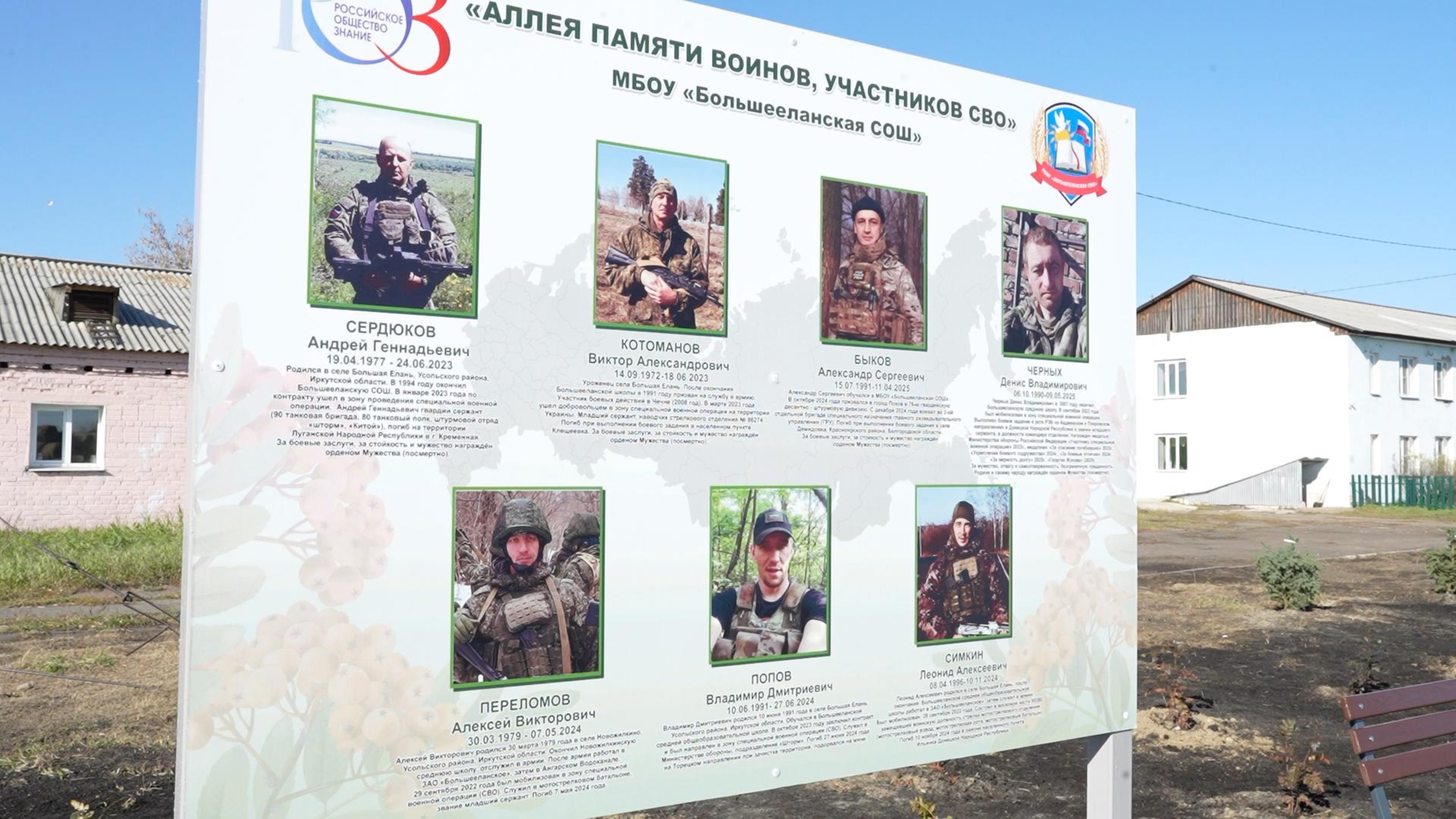 Спикер Заксобрания принял участие в открытии Аллеи памяти бойцам СВО в с. Большая Елань
