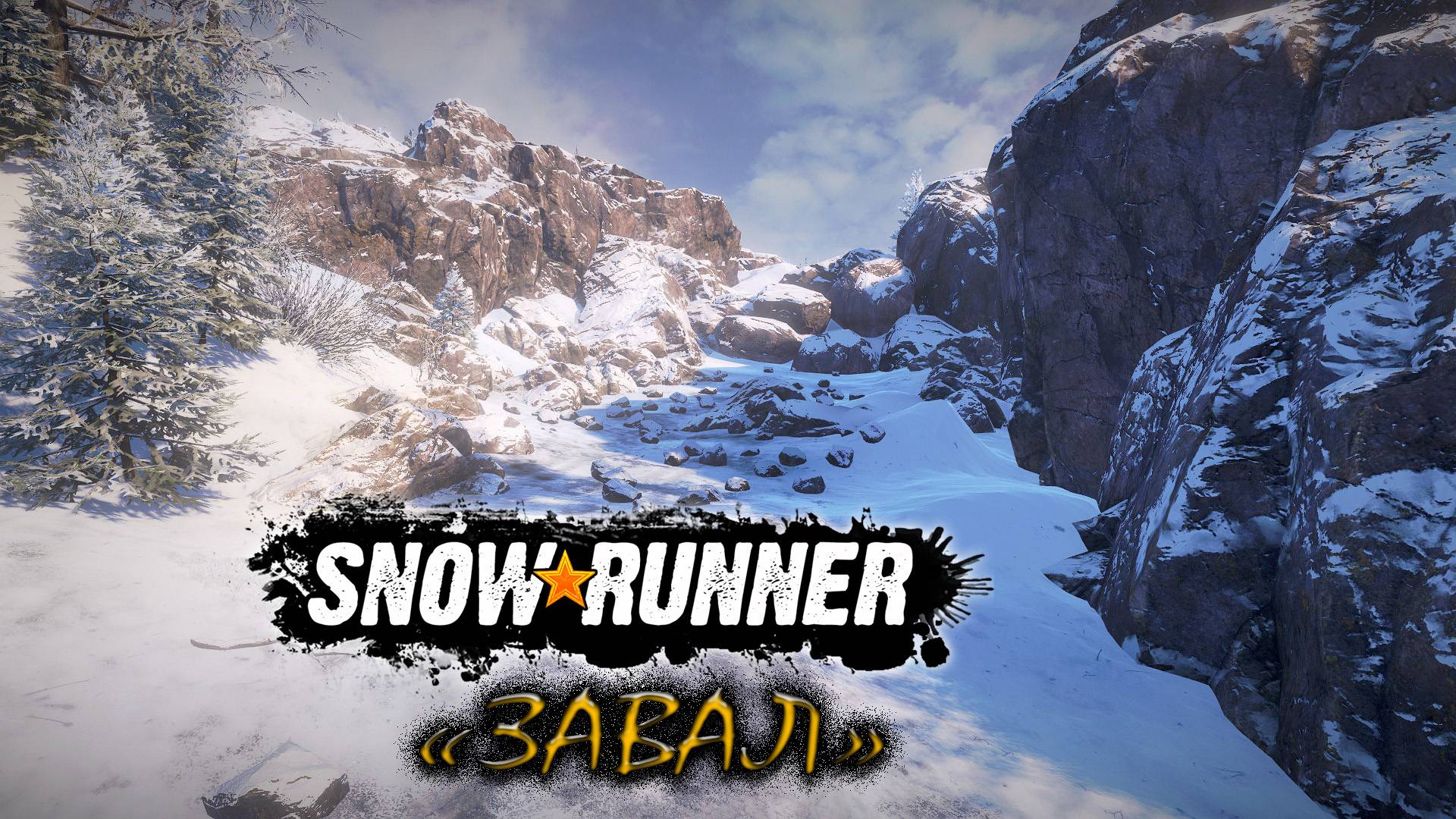SnowRunner 