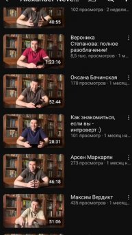 Канал "Alexander Neveev"