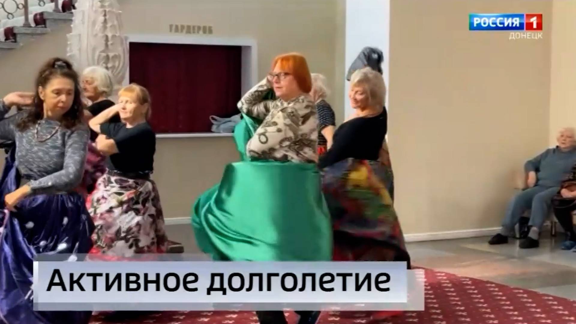 Старшее поколение