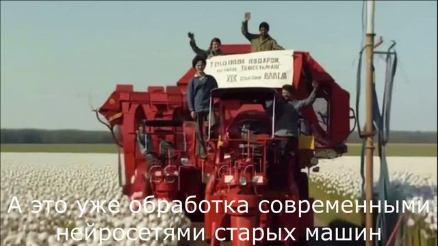 Песня о хлопкоуборочных машинах 70-х годов, сделанных в СССР