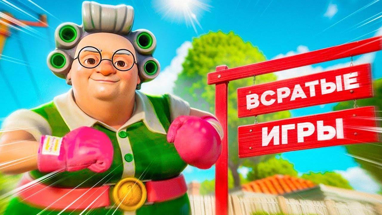 Игры с какашками 2
