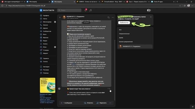 Узнать IP адрес и еще 6 страниц  Профиль 1_ Microsoft Edge 2025-10-13 18-08-53