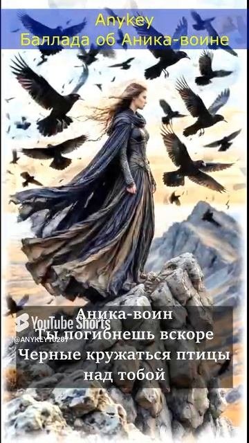 #аника #воин #музыка