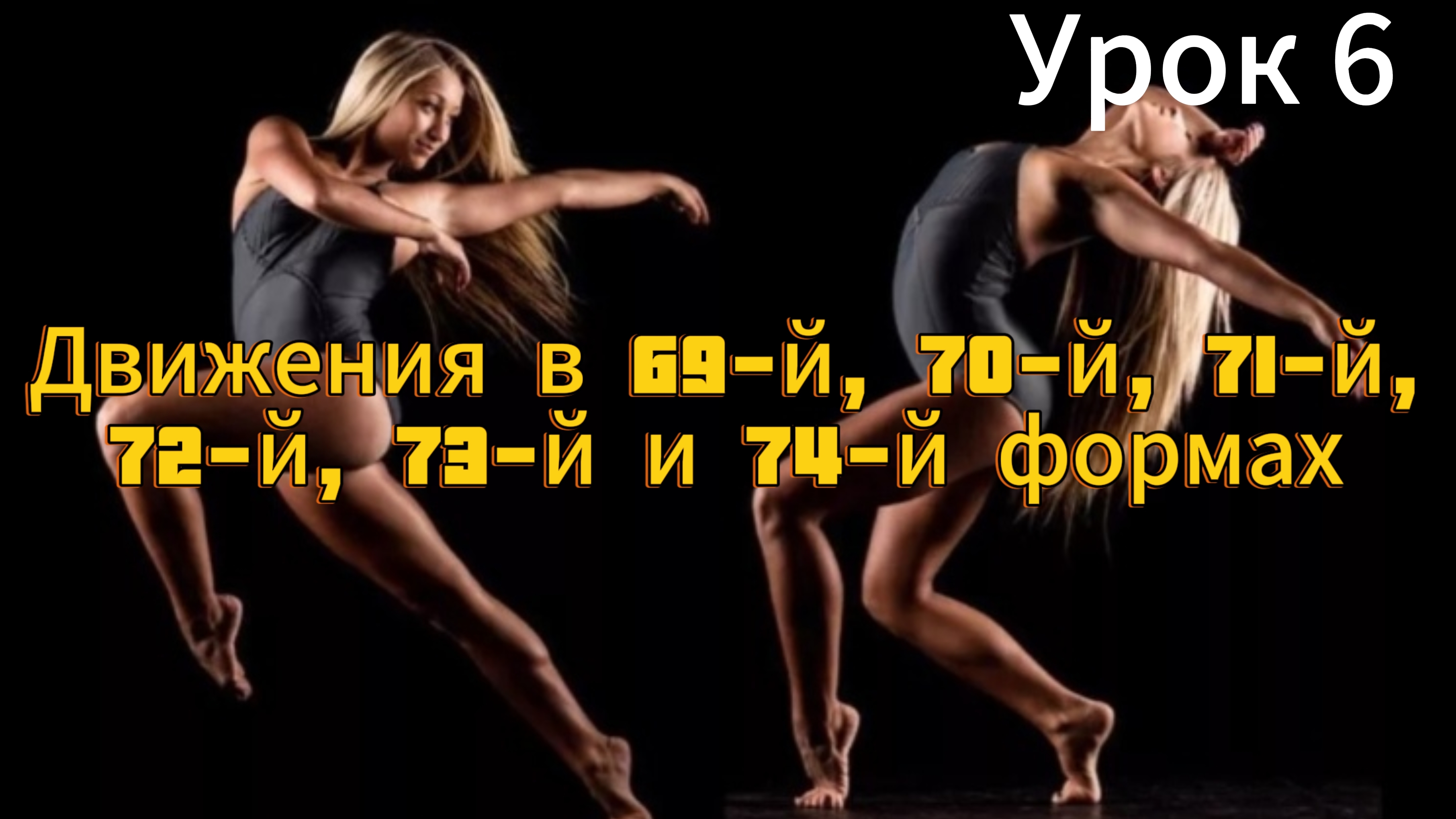 Последовательность упражнений в комплексе тайцзицюань подсказывает непрерывность движения