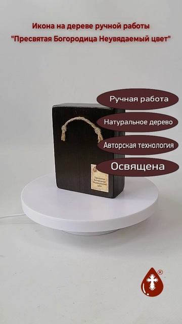 Пресвятая Богородица Неувядаемый цвет, 9x12x4 см, арт Ид3549