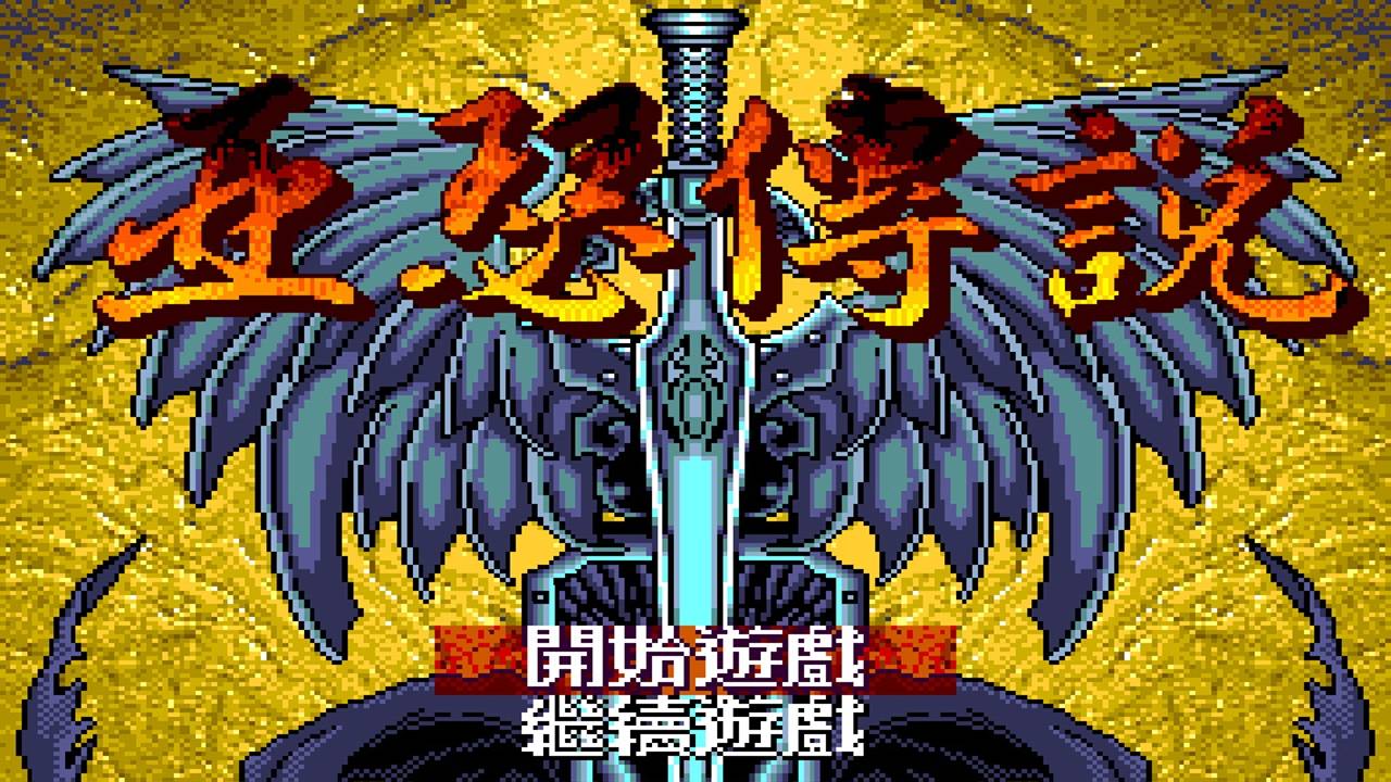 Diguo Wangchao | Sega Mega Drive (Genesis).