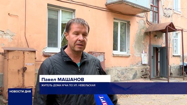 ДОМ С ПРОБЛЕМАМИ НА УЛ.НЕВЕЛЬСКАЯ