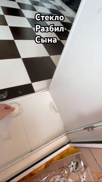 разбил стекло