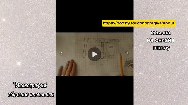 где учиться иконописи доступное обучение