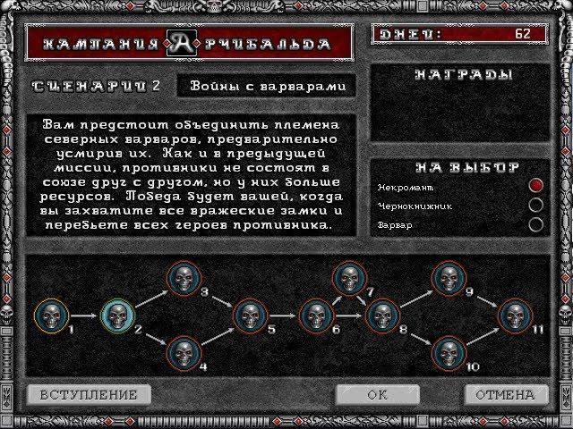Heroes Of Might And Magic II Арчибальд, № 2: 