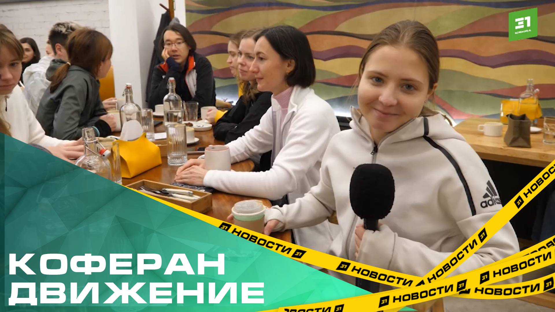 Кофейный полумарафон. В Челябинске растет популярность Коферан движени