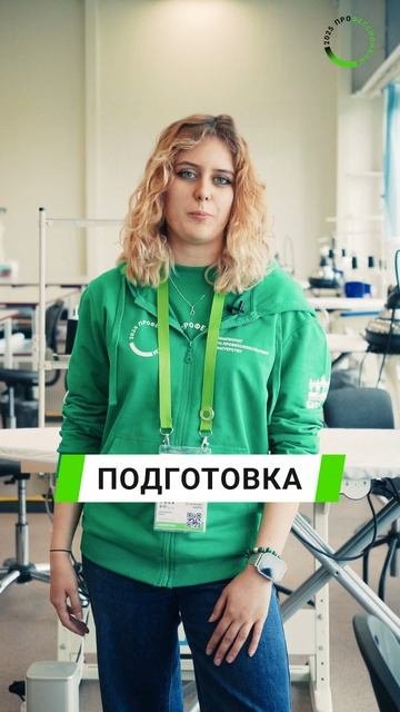 Технологии моды