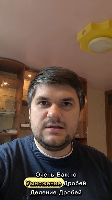 Дроби за месяц уже сегодня
